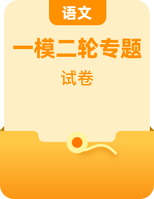 2024年中考语文一模试题分类汇编（全国通用）