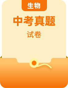 2018、2020年河南省中考生物真题试卷（含答案解析）