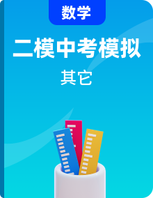 2023年北京各区初三二模数学分类汇编