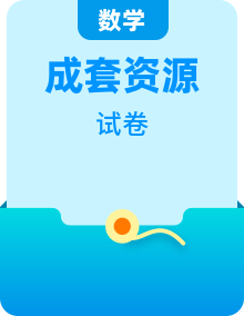 8年级人教版数学下册（春季班）同步培优题典