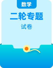 【大题精做】2024年高考数学大题突破限时集训（新高考通用）