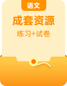 部编版语文四年级下册单元学习力提升练习卷（含答案）