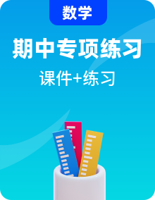 【期中复习】2023-2024学年（人教B版2019）高二数学下册期中复习之考点课件+专题训练