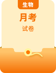 全套2022-2023学年高一下学期阶段检测生物试题含答案