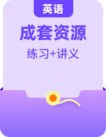 小升初英语专项提升讲义+练习（含答案）