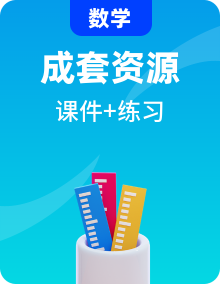 2022九年级数学下册习题课件新版新人教版（67份）