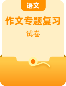 （小升初专题）编版小学六年级语文常考拼音、字、词、句、阅读、作文专题复习名师原创汇编