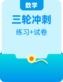 2021年高考数学《考前30天大题冲刺》练习1-5(含答案详解)