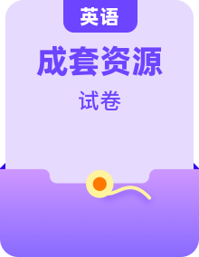 人教新目标 (Go for it) 版英语七年级下册单元测试卷（含答案）