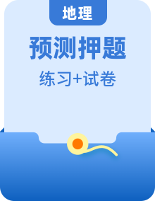 2024年高考地理【热点·重点·难点】专练（新高考专用）（2份，原卷版+解析版）