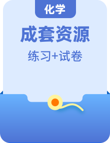 新人教版化学九年级下册同步练习含解析（包含实验活动+单元检测+易错题+重难点）