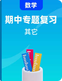 2022-2023学年苏教版数学四年级下册期中专题复习（含答案）