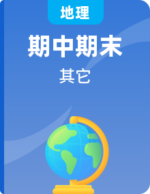 2022-2023学年七年级地理上学期期中期末考点大串讲（中图版）