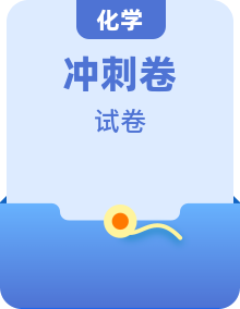 【中考模拟】备战2023年中考化学押题预测卷和模拟冲刺卷（江苏专用）