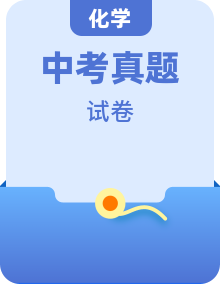 2020年全国各地化学中考真题汇集——含解析、答案【多套】