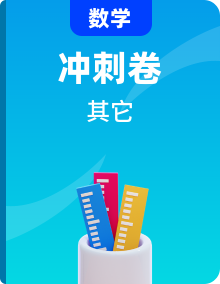 【大题精做】冲刺2023年高考数学大题突破+限时集训（新高考专用）