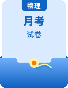 初中物理北师大八年级下单元测试卷全册