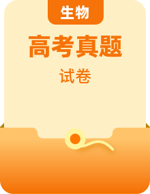 十年高考真题分类汇编(2010-2019) 生物 专题（原卷版+解析版（共34份）