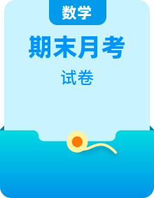 全国顶级联盟2023-2024学年高一上学期1月期末调研考试数学试题解析版