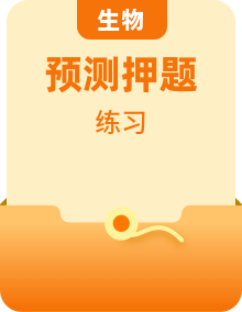 2025年高考生物 热点 重点 难点 专练（新高考通用）