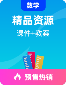 【新教材核心素养】北师大版数学七年级下册课件+教案+大单元教学设计