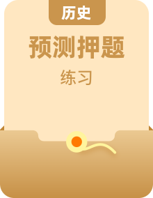 2025年高考历史 热点 重点 难点 专练（天津专用）