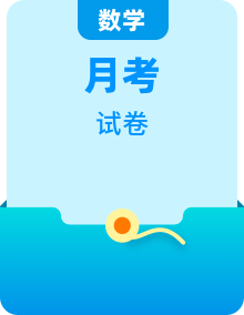 湖南省长沙市2022-2023-1长培九上第一次月考数学试卷（知识梳理+含答案）