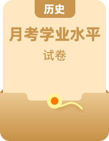 2023年7月浙江省普通高中学业水平合格性考试历史模拟卷