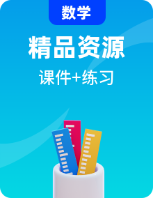 【新课标专题训练】北师大版数学九年级下册同步课件+考点专题训练