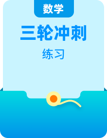 2021年高考数学考前30天《大题专练》精选题11-15(含答案详解)