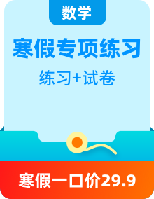 【寒假复习】小学数学二年级上册核心考点测试+专项练习