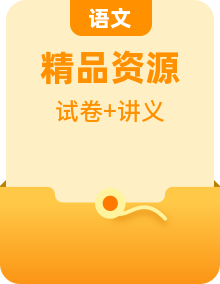 2025春部编版语文一年级下册单元同步高效课堂系列复习讲义（知识清单+单元检测）附答案