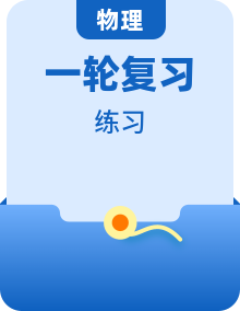 2022届高考物理一轮复习电场、磁场专项练习（含解析）