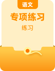 【专项训练】小学常见修辞手法专项训练 知识点+素材+例子练习+技巧