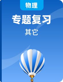 【全套精品专题】初中复习专题精讲湖南省长沙市四大名校附属中学2020-2021麓山国际新高一上第一学