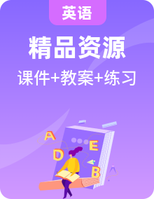 英语香港牛津(NewMagic)版1A全册同步备课课件PPT+教案+练习