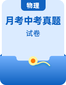 2022年6月全国各省市初三物理中考真题试卷合集（含答案）