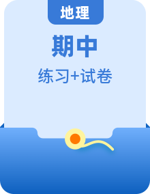 2022-2023年商务星球版地理八年级下册单元复习精讲精练（原卷版+解析版）