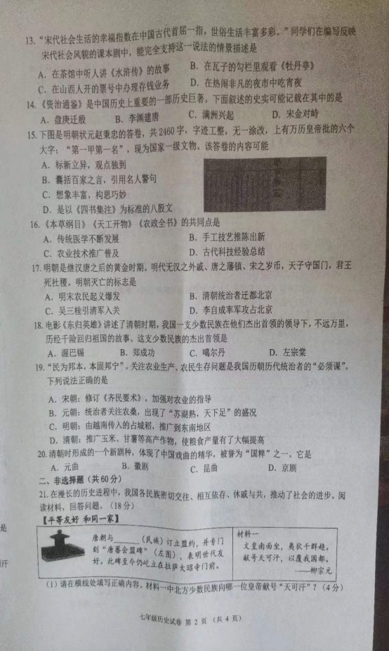 F:\教导处工作计划，总结\微信图片_20230711152710.jpg