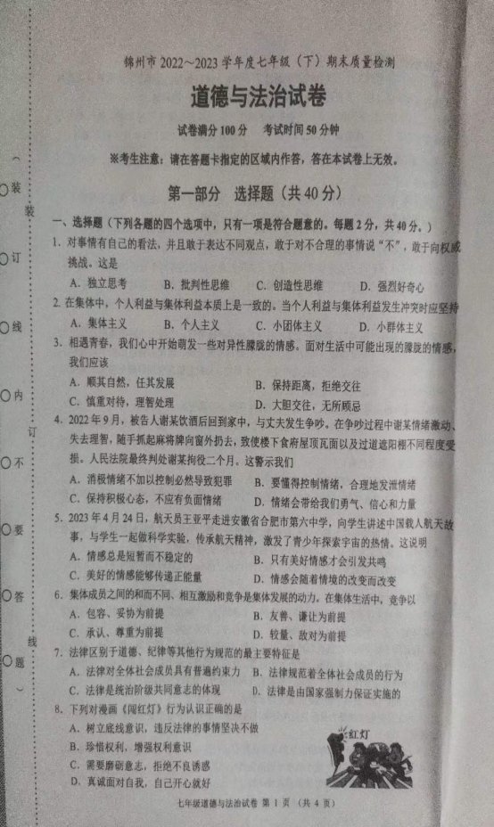 F:\教导处工作计划，总结\微信图片_20230712100459.jpg