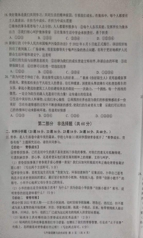 F:\教导处工作计划，总结\微信图片_20230712100510.jpg