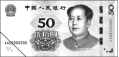 50元