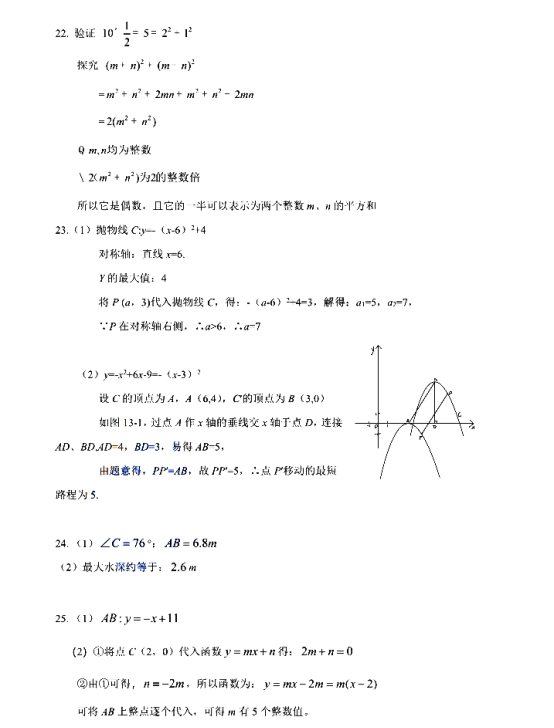 2022河北省中考数学解析_2.png