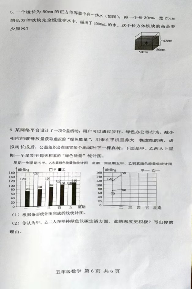 5-2数