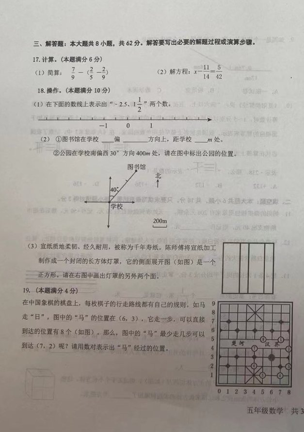 五数2