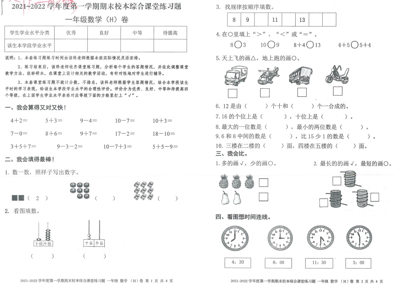 数1湛江吴川市兰石镇 (1)