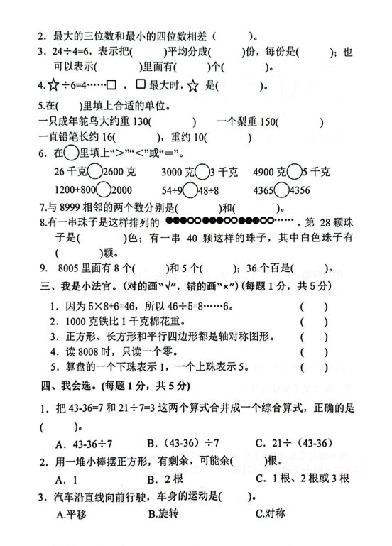 扫描全能王 2023-07-04 08.42_2