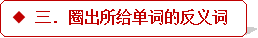 学科网(www.zxxk.com)--教育资源门户，提供试卷、教案、课件、论文、素材及各类教学资源下载，还有大量而丰富的教学相关资讯！