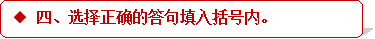 学科网(www.zxxk.com)--教育资源门户，提供试卷、教案、课件、论文、素材及各类教学资源下载，还有大量而丰富的教学相关资讯！