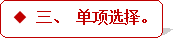 学科网(www.zxxk.com)--教育资源门户，提供试卷、教案、课件、论文、素材及各类教学资源下载，还有大量而丰富的教学相关资讯！